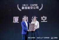 連續九年蟬聯年度最佳航司桂冠，廈航憑什么？