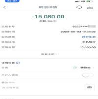 暑期“機票退改簽”詐騙來襲，徐州一男子被騙1.5萬元