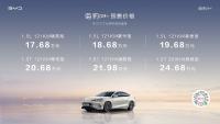 17.68萬元起，比亞迪海豹DM-i成都車展開啟預售