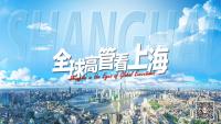 瑪麗·博拉：聚力突破，攜手邁入高質量發展新時代