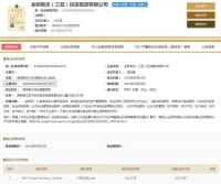 注冊資本均高達7.3萬億元，這4家公司啥來頭？