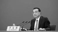 李克強同志逝世
