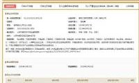 “牽手門”涉事領導仍為高管？官方通報